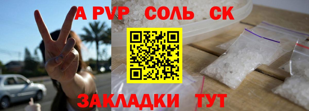 A-PVP крисы CK  Вход с VPN  Alpha PVP крисы CK  A PVP  Златоуст  APVP крисы CK 