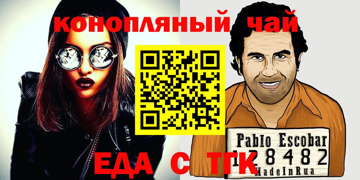 Златоуст  Canna-Cookies конопля  Вход с VPN 