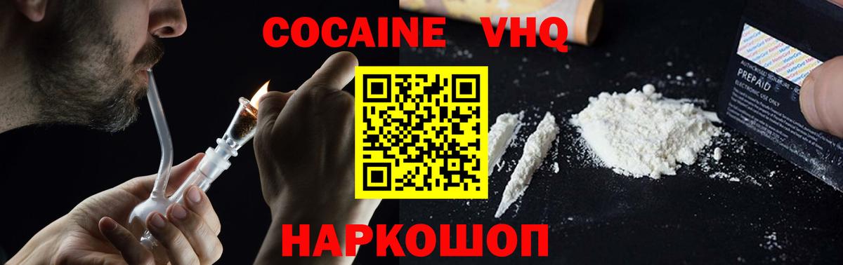 Кокаин FishScale Златоуст