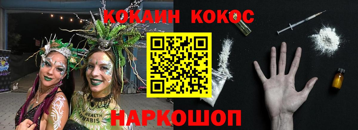 Златоуст  COCAIN Колумбийский  Вход с VPN 