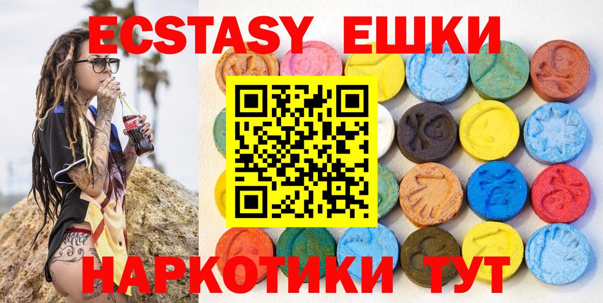 ЭКСТАЗИ Punisher  ЭКСТАЗИ 280 MDMA  Ecstasy  Златоуст  наркота  Вход с VPN 