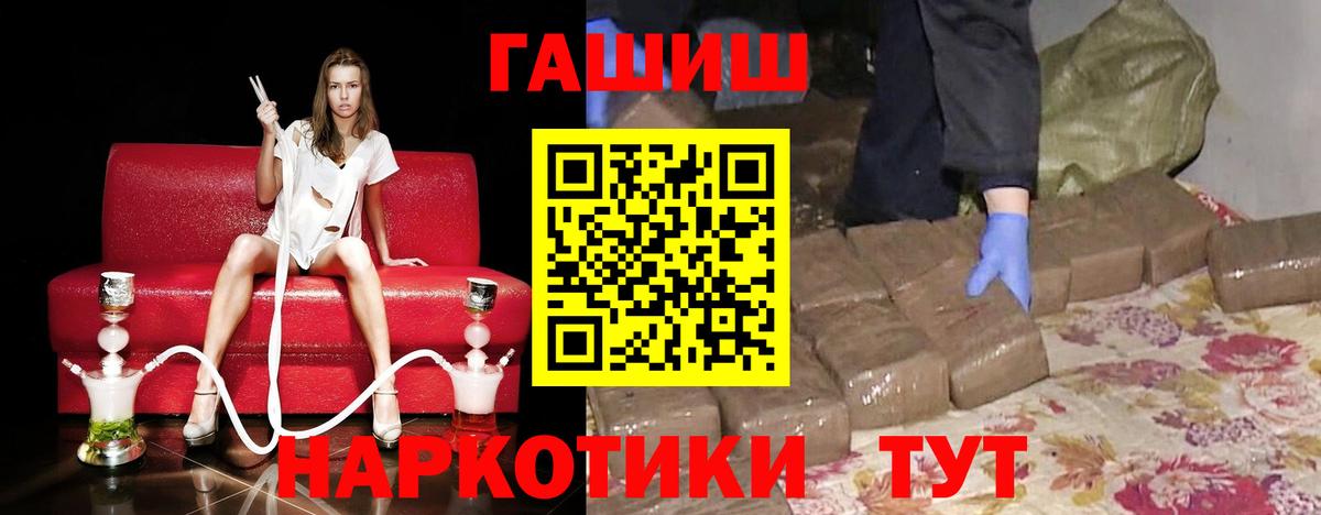 Гашиш VHQ  ГАШ  Гашиш Изолятор  Златоуст  Вход с VPN 