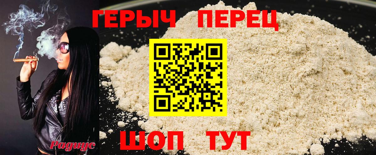 Героин гречка  Вход с VPN  Златоуст 