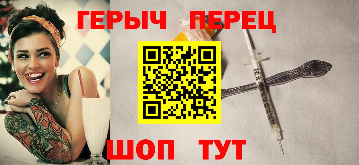 Героин Heroin Златоуст