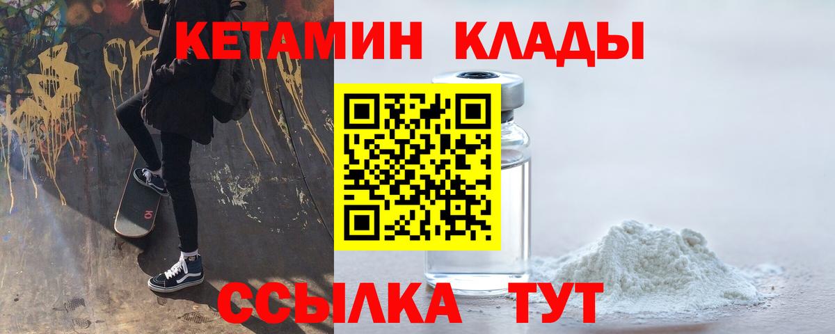 Златоуст  Кетамин ketamine  Вход с VPN 