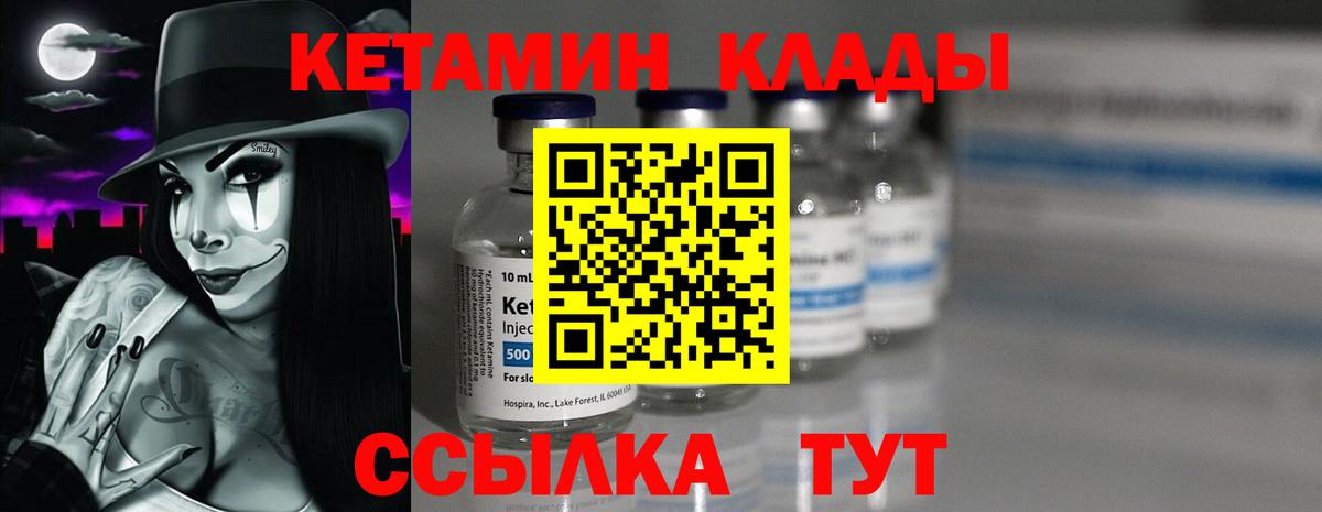 МЕФ кристаллы  КЕТАМИН  КОКАИН  КОКАИН  Златоуст  Гашиш  Вход с VPN 