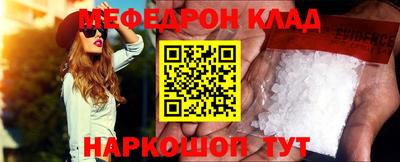 меф Малоярославец
