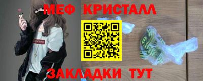 меф Малоярославец