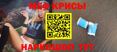 меф Малоярославец