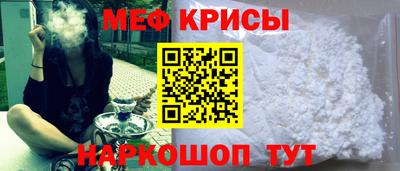 меф Малоярославец
