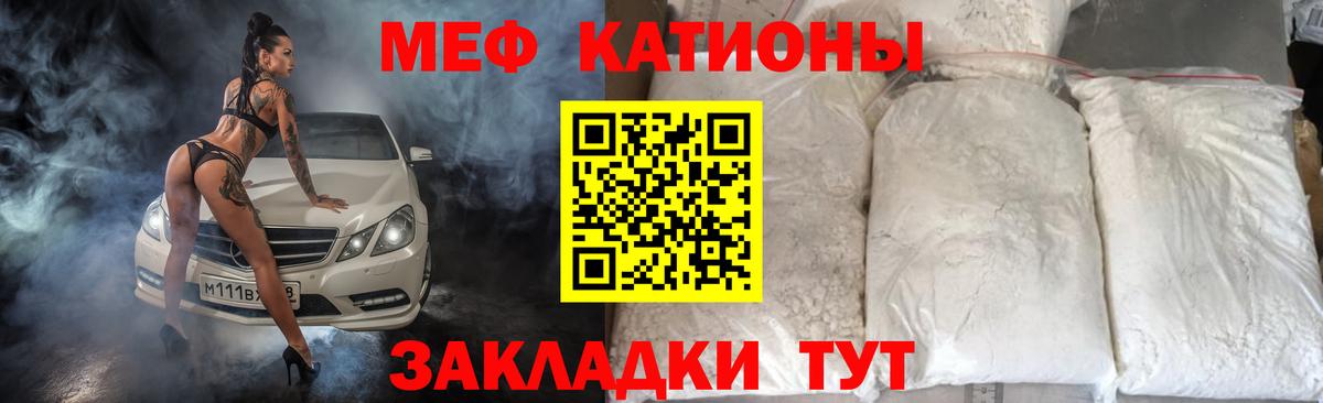 Меф мяу мяу  Златоуст
