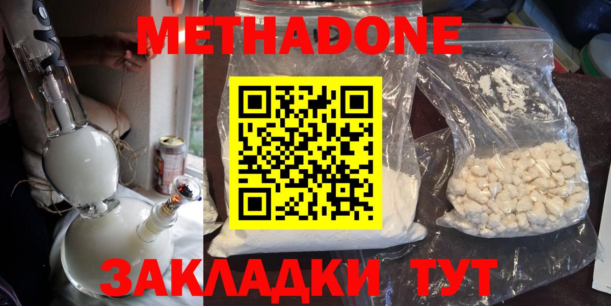 Златоуст  МЕТАДОН methadone  кракен ссылки  Вход с VPN 