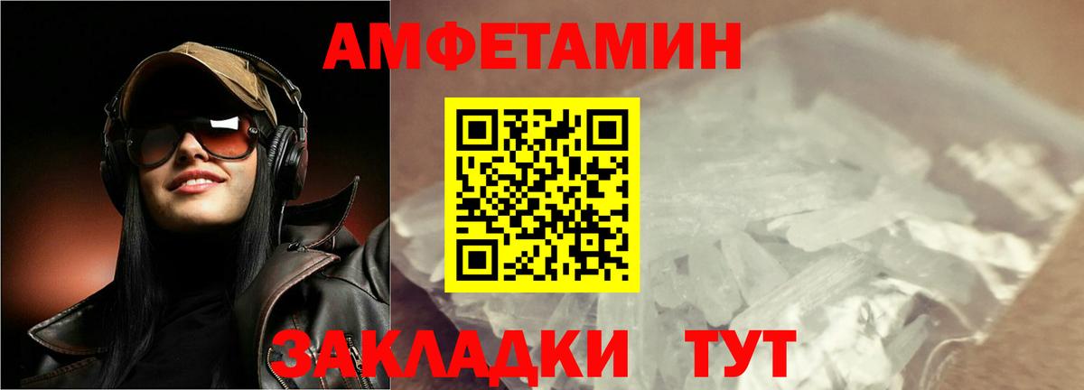 МЕТАМФЕТАМИН Methamphetamine  Вход с VPN  Златоуст 